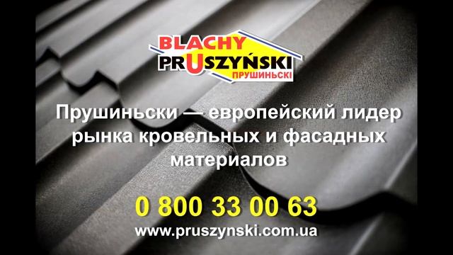 Металлочерепица REN Smart смотреть онлайн