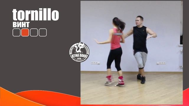 Tornillo - сальса связка / Средний уровень / Intermediate Salsa Pattern