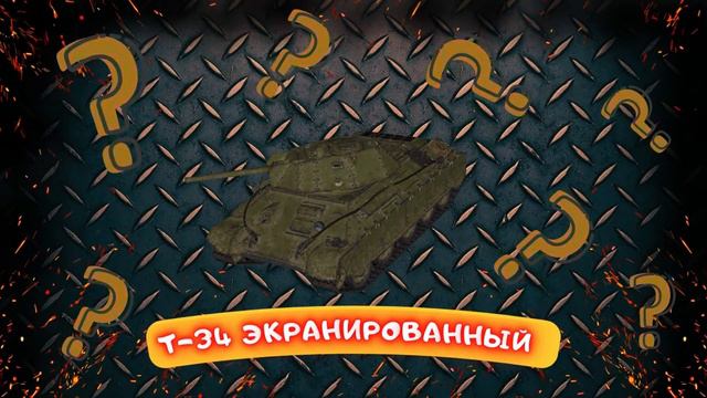 Угадай что я за танк #3 - ИТОГИ РОЗЫГРЫША смотреть онлайн