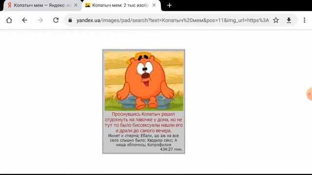 Копатыч мемы смотреть онлайн