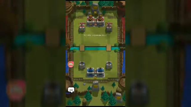 Clash royal тащерская колода для 2&2 смотреть онлайн