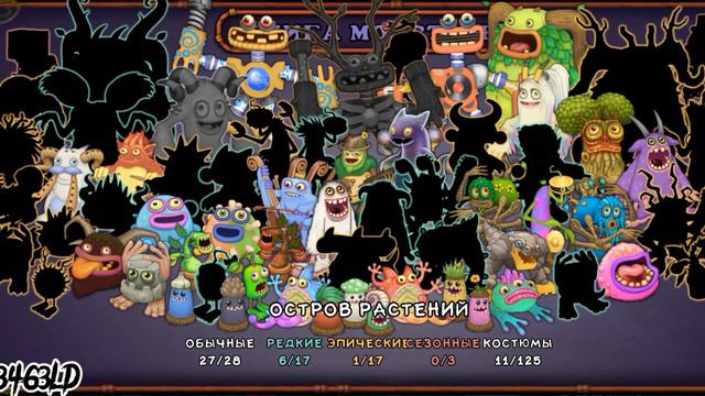 Кручу Скретч-Карты | My Singing Monsters смотреть онлайн