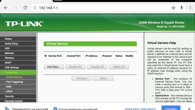 как открыть порты и создать сервер на MC:PE 0.11.0 смотреть онлайн