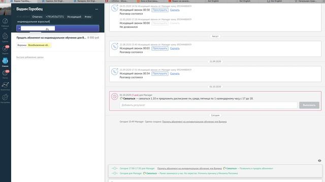 Важно правильно заполняем ТЕГИ АМО CRM 2020 10 05 в 10 55 48 смотреть онлайн