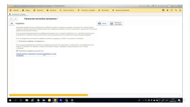 Видео по 1С для Казахстана "Практика работы с 1С:ЗУП 3.0 Урок №1: Начало работы в программе" смотреть онлайн