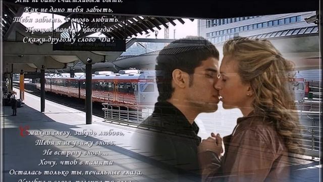 НЕ УЕЗЖАЙ... смотреть онлайн