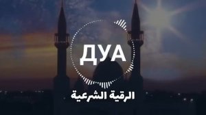 Дуа на Каждую Пятницу! у того, кто прочитает это Дуа, сбудутся все желания! Читайте в пятницу! #dua