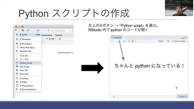 RStudioで広がる統計解析：Reticulate解説（RStudioでpython） смотреть онлайн