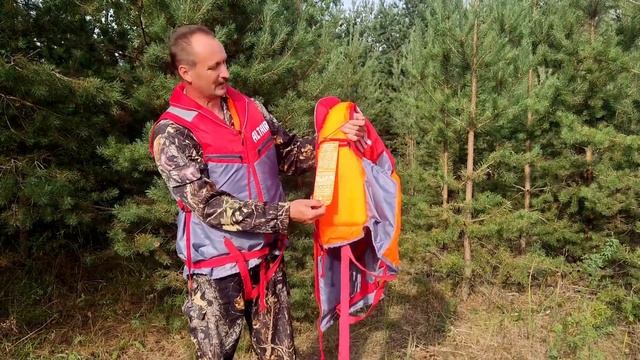 Двухсторонний спасательный жилет 