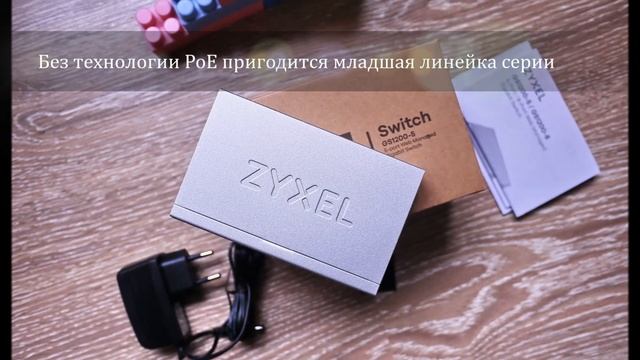 Серия смарт-коммутаторов Zyxel GS1200 смотреть онлайн