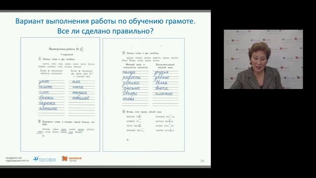 Особенности организации текущего контроля в первом классе