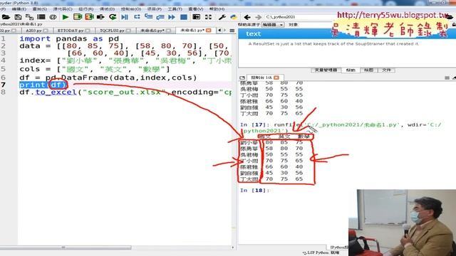 05 安裝openpyxl模組與輸出為EXCEL檔 смотреть онлайн