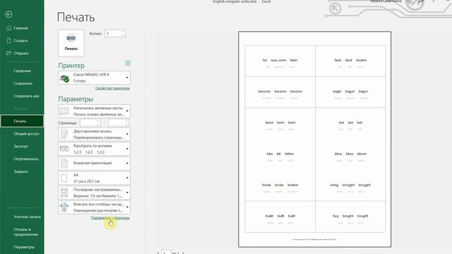 Карточки неправильных глаголов английского языка. Irregular verbs cards. смотреть онлайн