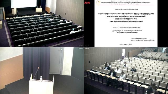 Защита диссертации Тарковой А.Р. 13-09-2017 смотреть онлайн