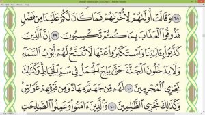 Шейх Айман Сувейд сура Аль Араф стр 155