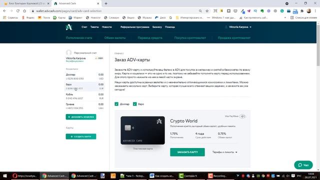 Как зарегистрировать и использовать кошелек Advcash смотреть онлайн