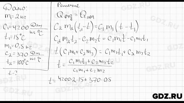 № 760 - Физика 7-9 класс Пёрышкин сборник задач смотреть онлайн