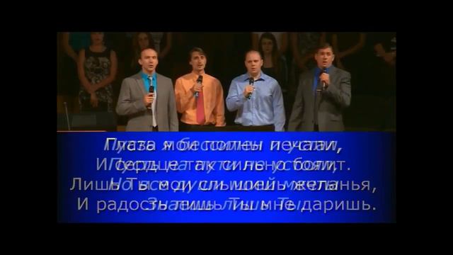 Господь, я Тебе благодарен смотреть онлайн