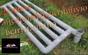 грунтовый теплообменник. Делаем дом энергоэффективным. Вентиляция