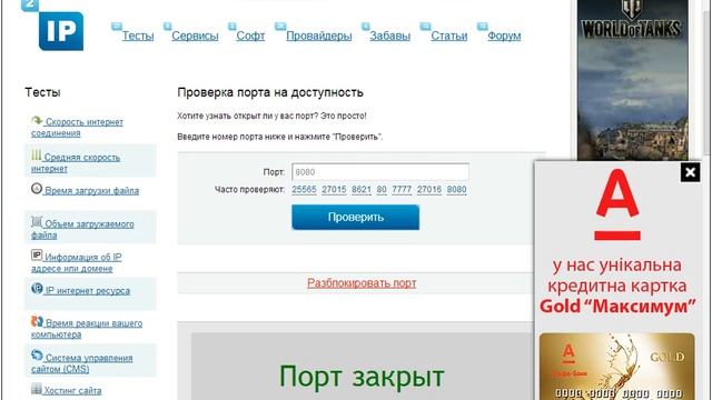 Как открыть все порты через MediaGet смотреть онлайн