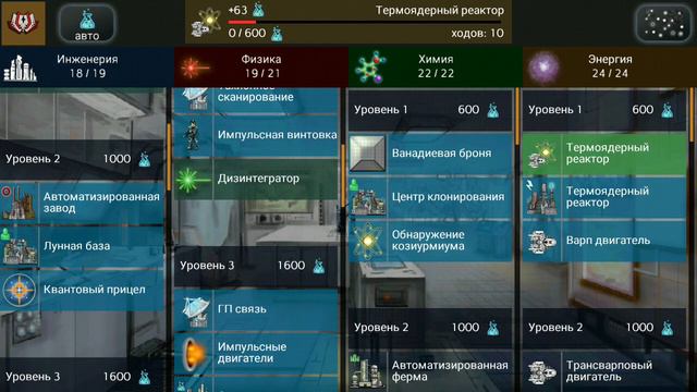 Uciana - Выполняем Ачивку - 