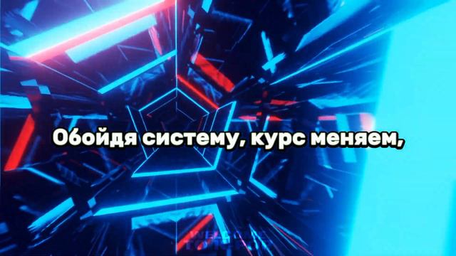 aespa "Hold On Tight" - Караоке На Русском (в рифму и такт) смотреть онлайн