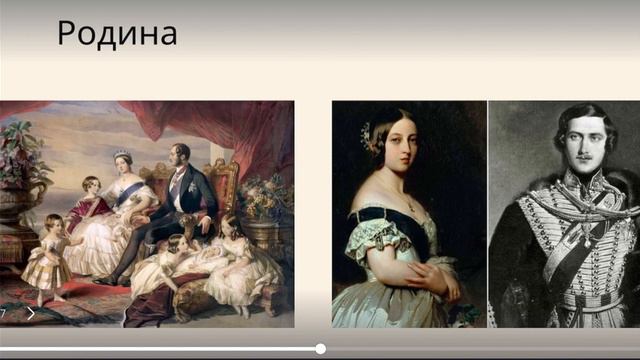 Королева Вікторія. Велика Британія у ХІХ ст. Софія Кучма. Історичний факультет КНУ. смотреть онлайн