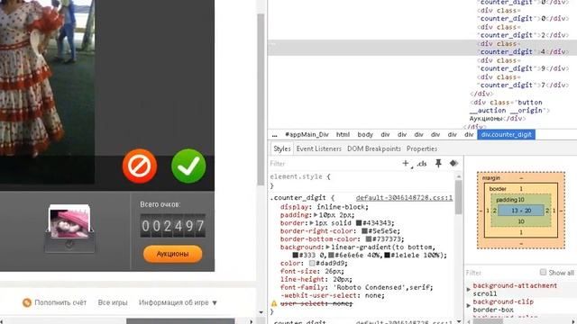 накручиваем очки в одноклассниках