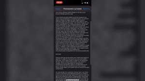 Как поменять язык в Аппстор? Как поставить русский язык в AppStore?