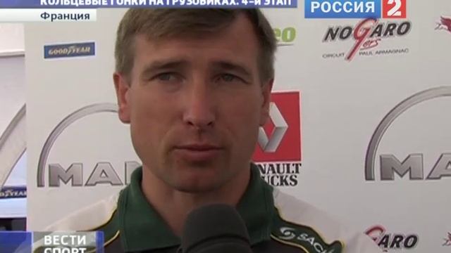Vesti-sport_Nogaro.mov смотреть онлайн