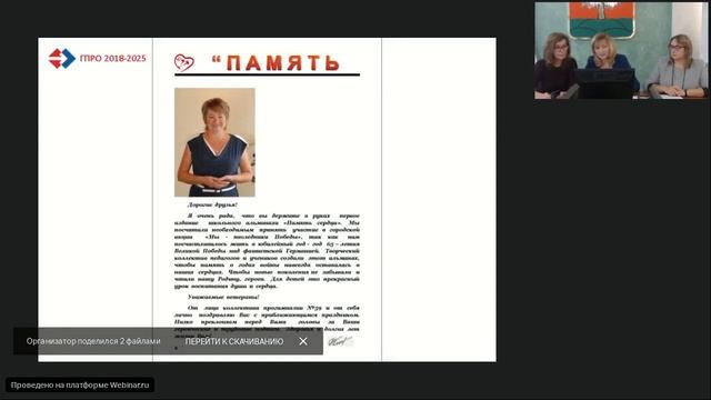 Вебинар «Поддержка детского и юношеского чтения в контексте стратегических документов. Проектирован смотреть онлайн