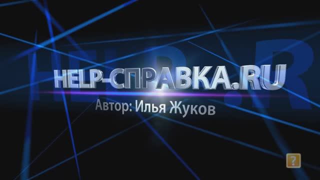 Настройка проекта в Help and Manual смотреть онлайн