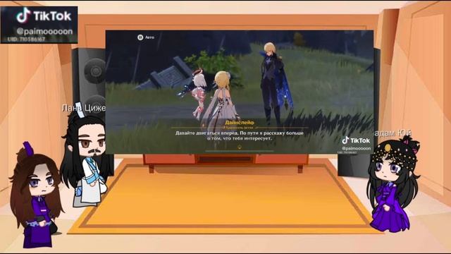 Реакция Mdzs на Вэй Усяня как Дайнслеф//au