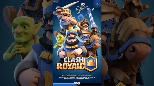 что делать eсли Clash Royale нe работаeт смотреть онлайн