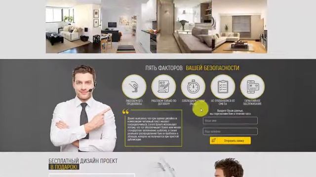 Landing Page - ремонт квартир смотреть онлайн