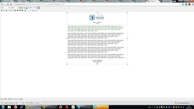 Как создать макет на основе шаблона и отформатировать текст. смотреть онлайн