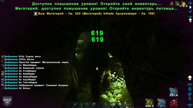 105 уровень в АРК( Самый эффективный способ) смотреть онлайн