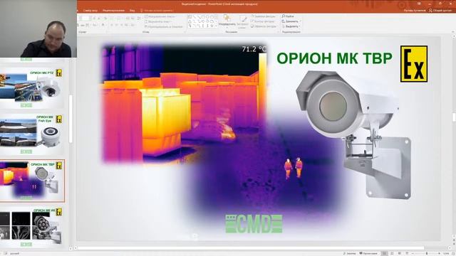 Взрывозащищенное видеонаблюдение производства "Компания СМД" смотреть онлайн