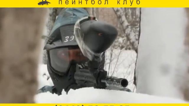Пейнтбол Волгоград смотреть онлайн