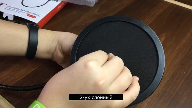 Обзор на поп-фильтр для микрофона смотреть онлайн