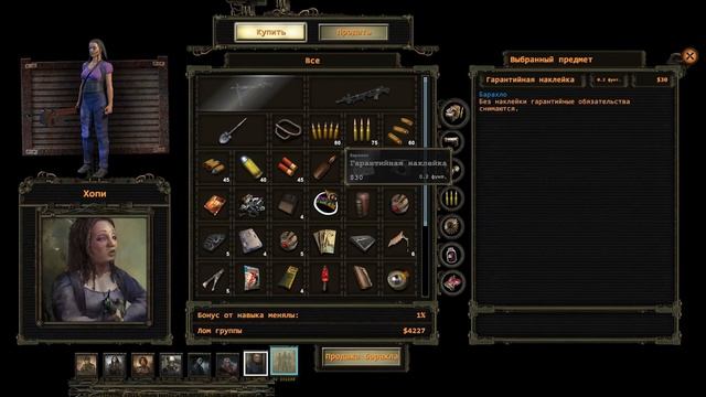 Словарь синонимов в команде, и установленный ретранслятор, в прохождении "WasteLand 2 DC" (#54) смотреть онлайн