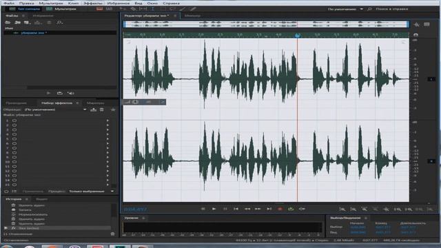 Убираем эхо смотреть онлайн