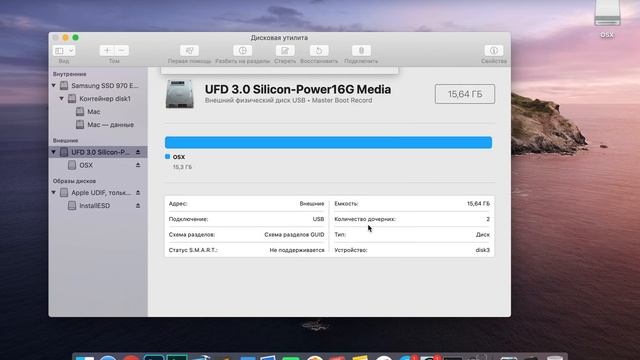 Создание установочной флешки с Mac OS смотреть онлайн