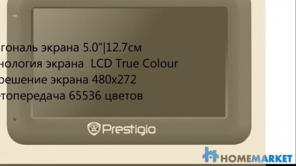 Видео обзор навигатора Prestigio GeoVision 5050