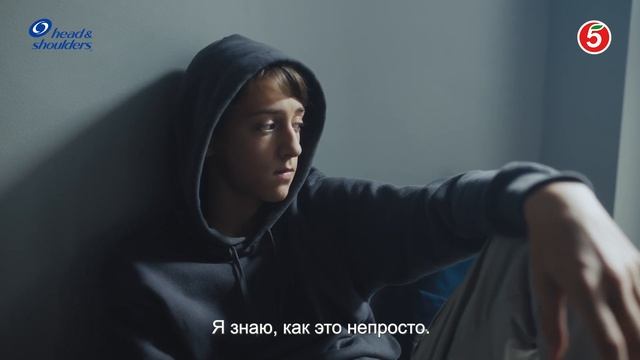 Социальная антибуллинг-программа Head & Shoulders смотреть онлайн