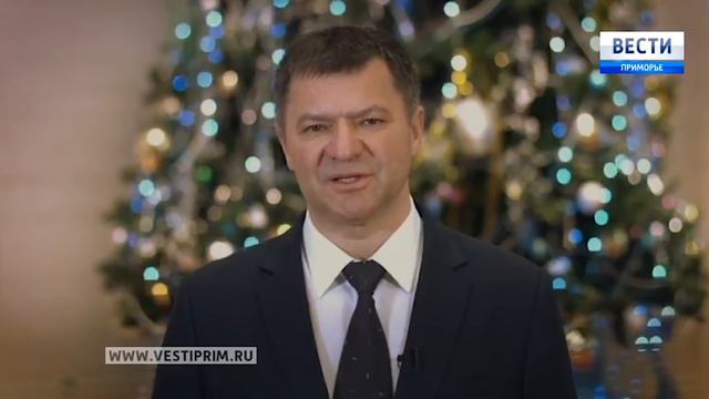 Поздравления губернаторов Приморского края с 2019 годом
