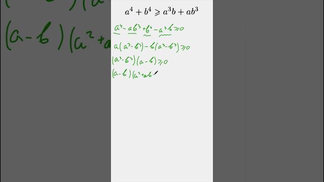 Как доказывать неравенства. #математика #неравенство #огэ #егэ смотреть онлайн