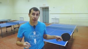 Быстрая подача в настольном теннисе для новичков  Простые подачи для любителей в настольном теннисе