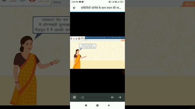 UNiLearn App 6 Module युनिलर्न पर 6 मॉड्यूल पूरा करने का सबसे आसान तरीका #unilearn#poshantracker смотреть онлайн