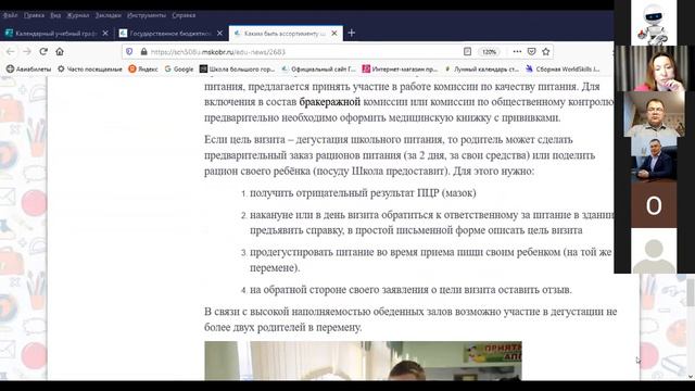 2021 04 21 Заседание управляющего совета ГБОУ Школы № 508 смотреть онлайн
